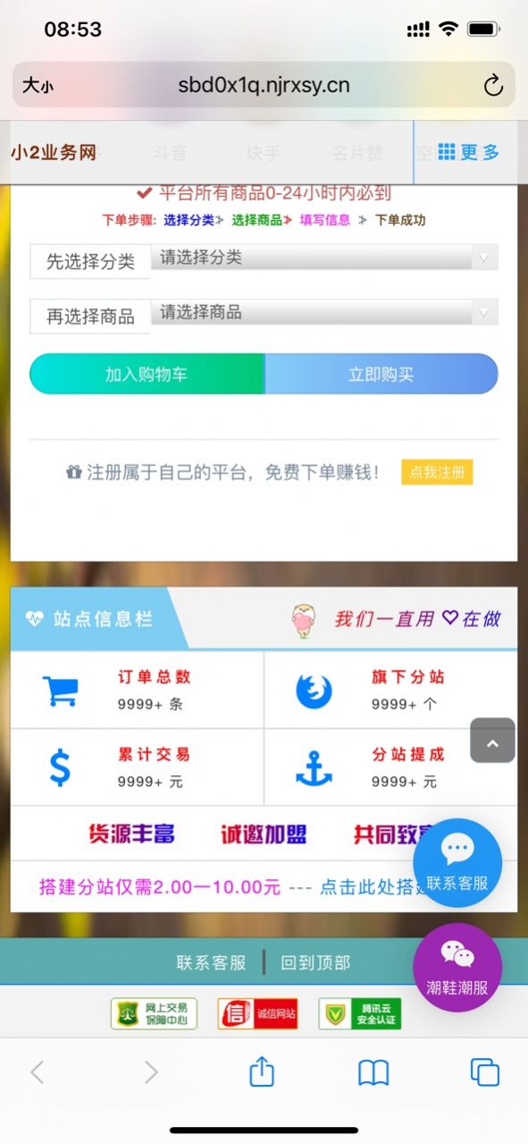 小2商城app下载-小2商城手机钱包app官方下载v1.1