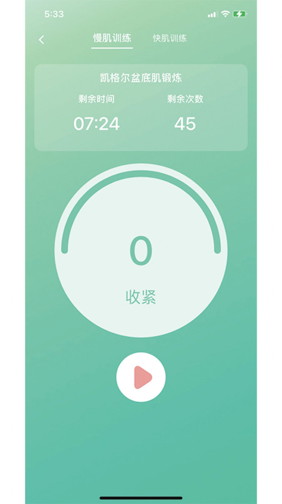 介昆app下载-介昆减肥必备app最新版v1.0.2