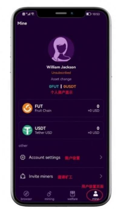 未来币FUT币交易所APP官方最新版图片1