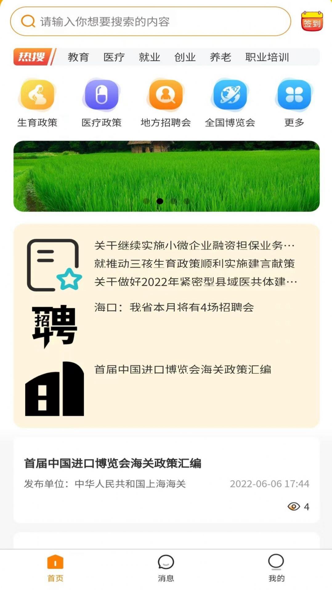 好好帮最新版下载-好好帮系统应用最新版v1.0.2