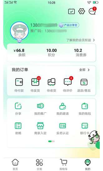 军创优品app下载-军创优品折扣返利app官方下载v1.0.10