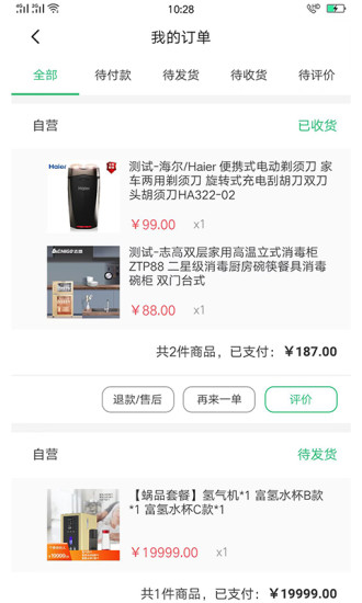 军创优品app下载-军创优品折扣返利app官方下载v1.0.10