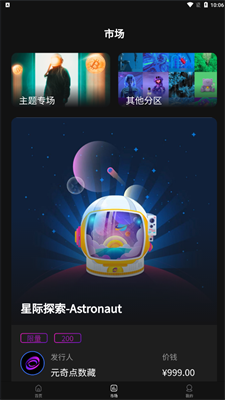 元奇点数藏app下载-元奇点数藏数字藏品app手机版v1.0.0