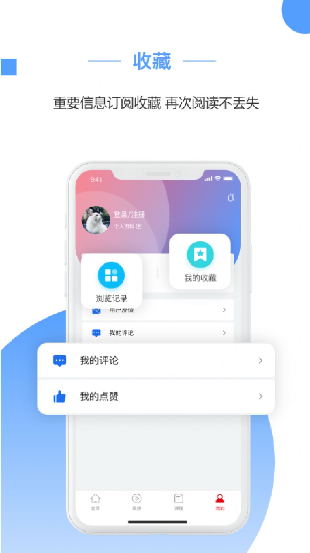 预计新闻app下载-预计新闻在线教育app最新版下载v1.0.0