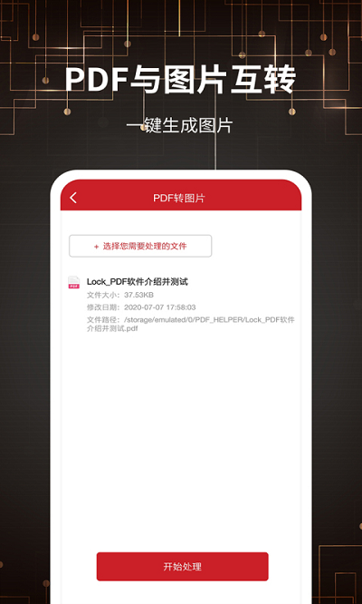 图片转pdf大师app-图片转pdf大师美颜相机app官方版下载v11