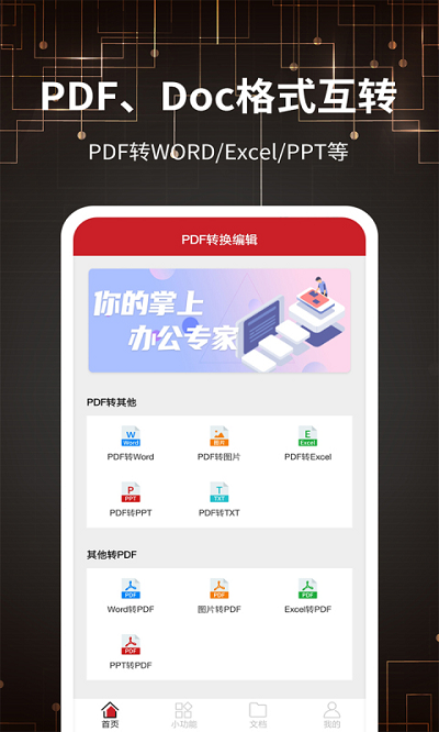 图片转pdf大师app-图片转pdf大师美颜相机app官方版下载v11