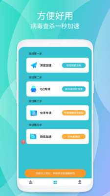 清源清理app下载-清源清理系统应用app最新版v1.0.1