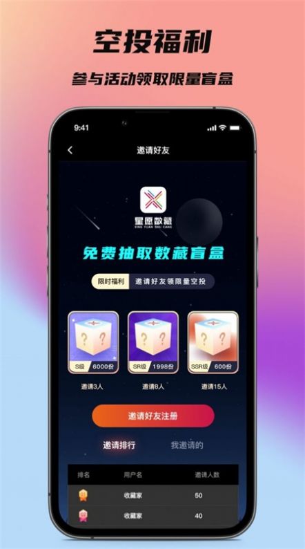 火蚁app官方2022下载-火蚁数藏官方最新版下载v1.0