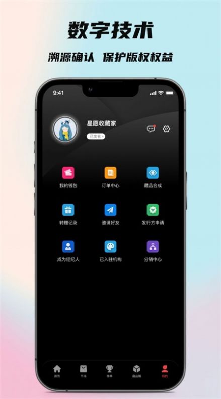 火蚁app官方2022下载-火蚁数藏官方最新版下载v1.0