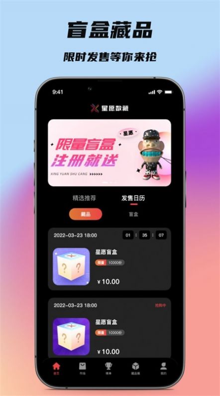 火蚁app官方2022下载-火蚁数藏官方最新版下载v1.0