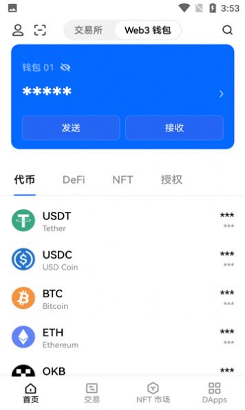 贵币网交易中心APP下载官方版图片1