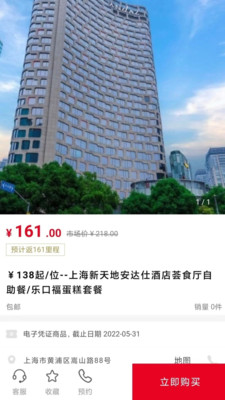 飞客极速版旅游服务app官方下载图片1