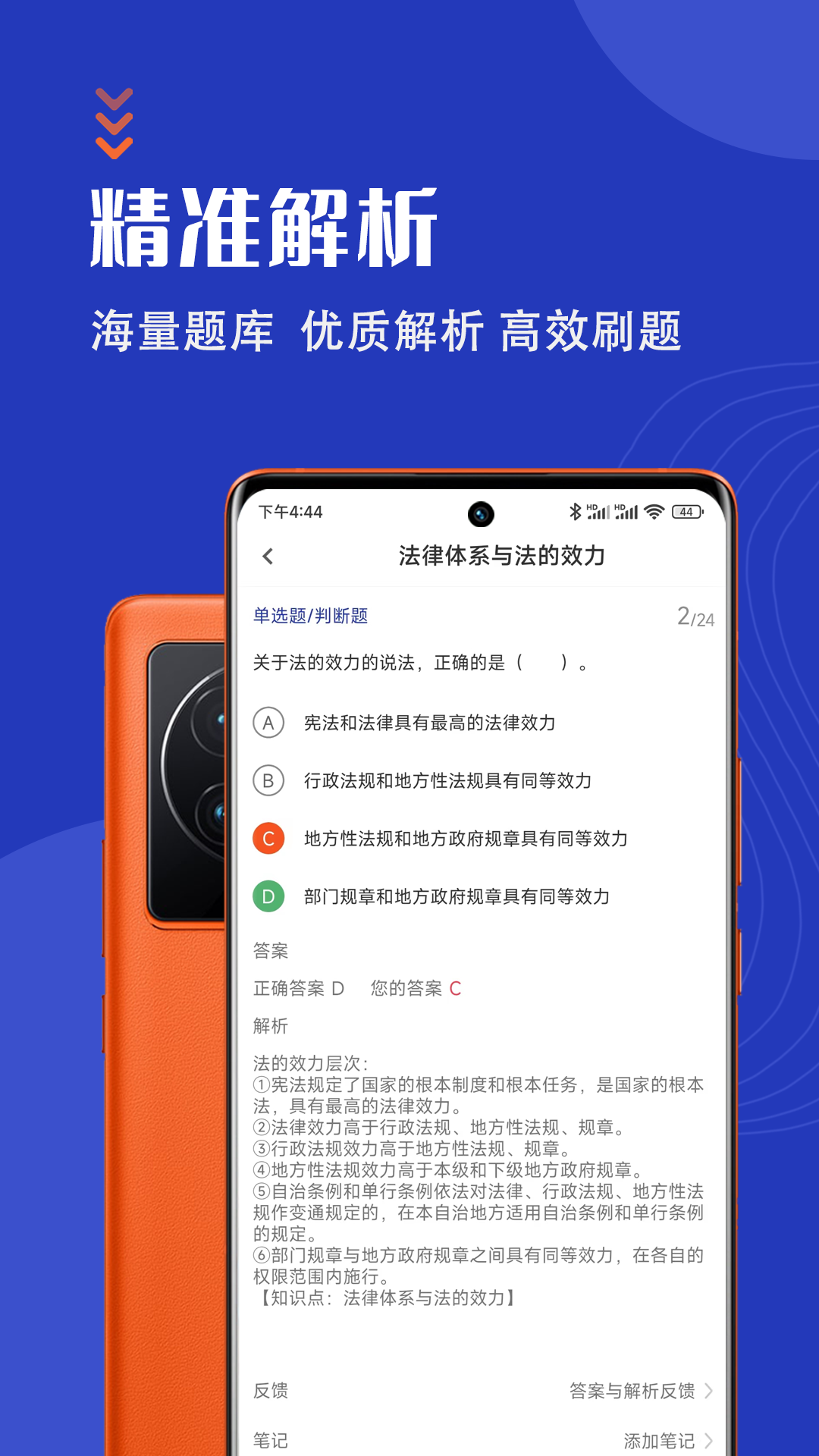 安全工程师智题库app下载-安全工程师智题库在线题库appv1.0.0