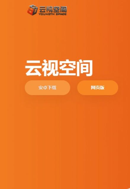 云视空间艺术平台app最新版本下载安装图片1