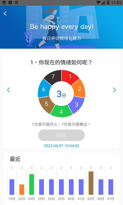 SOUL  GYM情绪管理APP手机版图片1