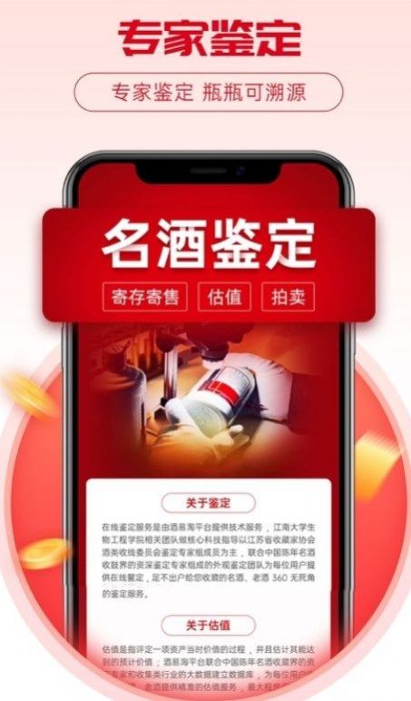 酒易淘供应商版app-酒易淘供应商版办公必备app安卓版v1.00