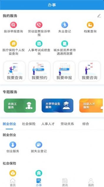 蓉e人社app下载-蓉e人社生活服务软件免费app下载v1.0