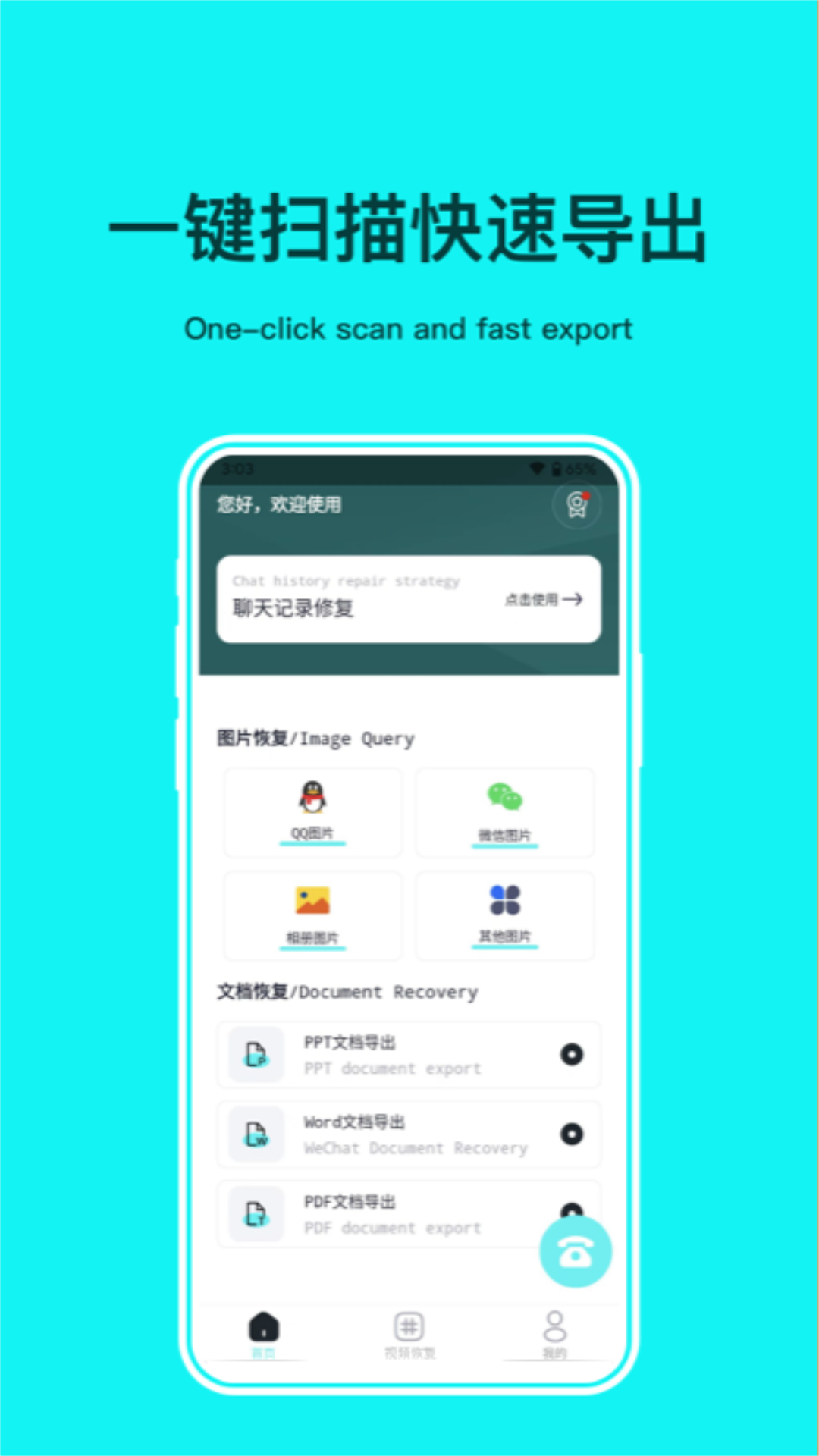 照片恢复修复管家app下载-照片恢复修复管家图片PSappv1.0.0