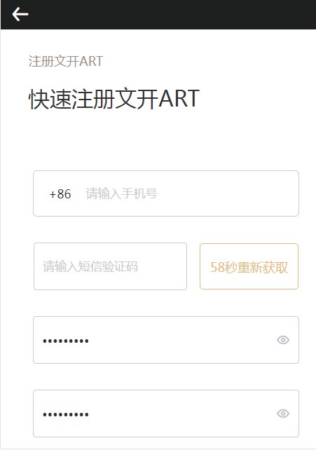 文开art下载-文开art数藏下载最新版v1.0