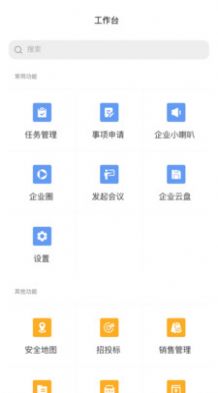 企企app下载-企企系统应用app最新版下载v1.3.5