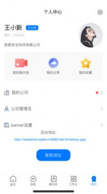 企企app下载-企企系统应用app最新版下载v1.3.5