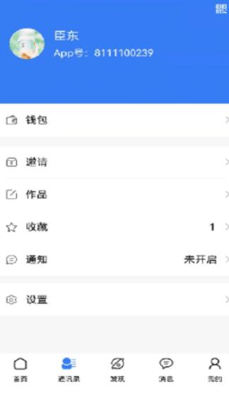 adr数权云app下载-adr数权云手机赚钱app最新版v1.8.2