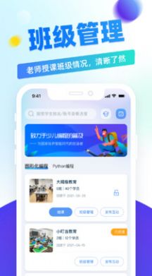 章鱼教师app下载-章鱼教师学习辅导软件免费app下载v4.2.2