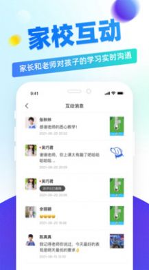 章鱼教师app下载-章鱼教师学习辅导软件免费app下载v4.2.2