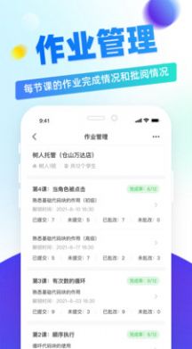 章鱼教师app下载-章鱼教师学习辅导软件免费app下载v4.2.2