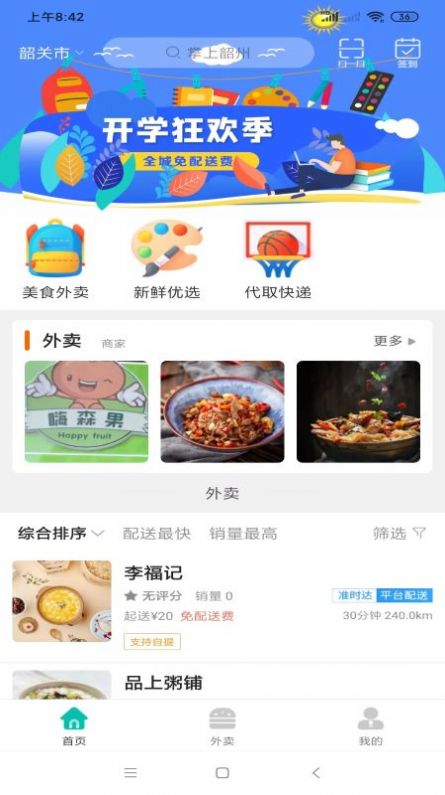 掌上韶州app下载-掌上韶州玩机必备app手机版v9.1.2