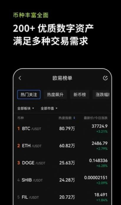 欧易比特币钱包APP最新版图片1