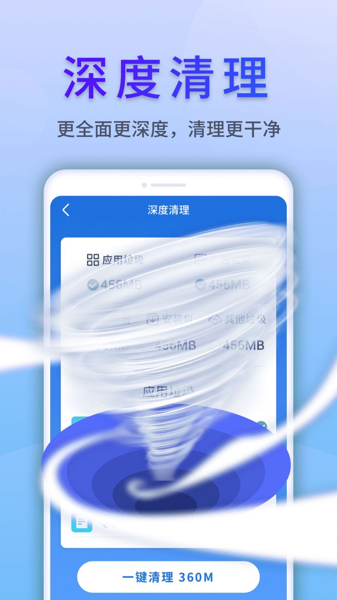 清风手机管家app下载-清风手机管家玩机必备appv1.0.220608.504