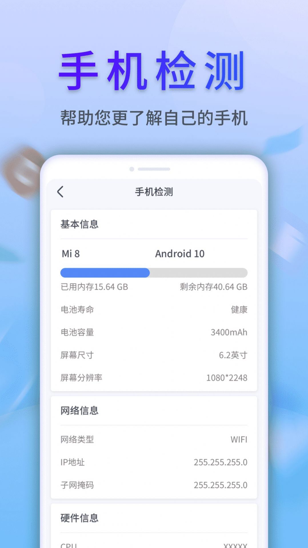 清风手机管家app下载-清风手机管家玩机必备appv1.0.220608.504