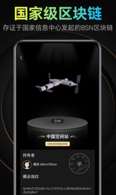 福金数字藏品app下载-福金数字藏品数藏app官方下载v1.0