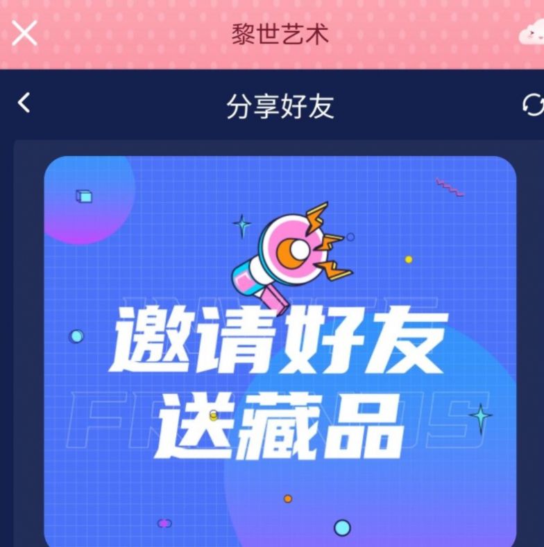 黎世艺术app-黎世艺术手机购物app官方版下载v1.0