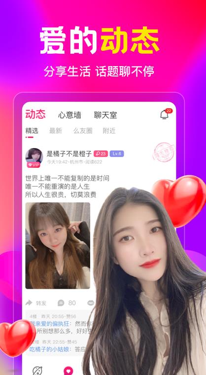 盘丝交友APP官方版图片1