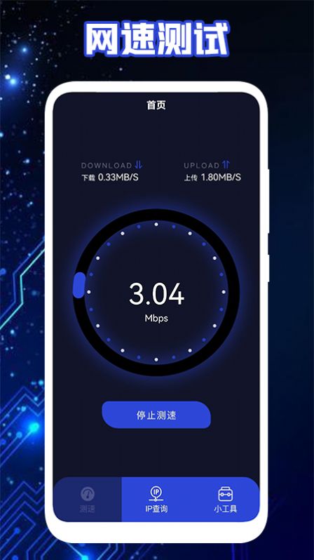 无线网工具箱app-无线网工具箱辅助工具app安卓版v1.3