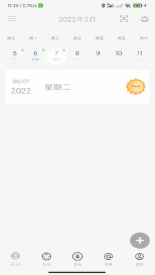 时忆札记app下载-时忆札记笔记文档app最新版v1.0.0