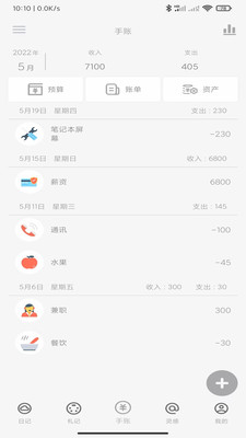 时忆札记app下载-时忆札记笔记文档app最新版v1.0.0