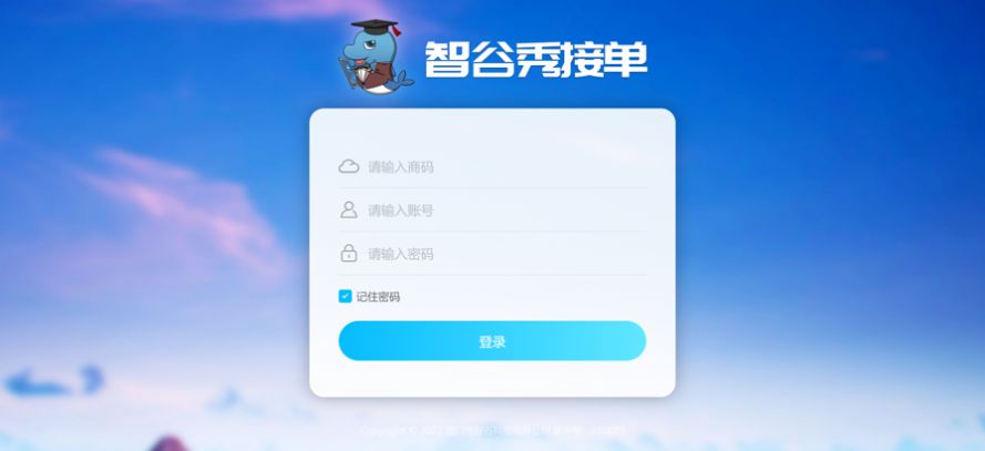 智谷秀接单app下载-智谷秀接单文件管理app官方版v1.0