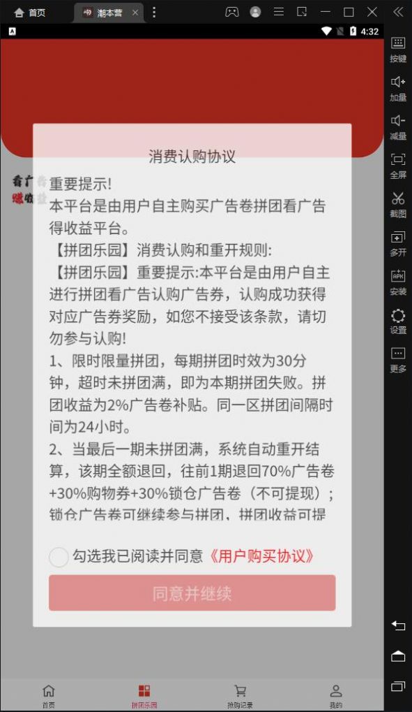 潮本营app-潮本营手机购物app官方版下载v1.0.5