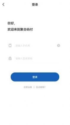 聚合码付APP最新版图片1