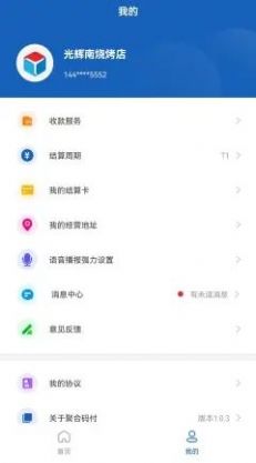 聚合码付下载最新版安装-聚合码付手机支付下载最新版v1.0.3