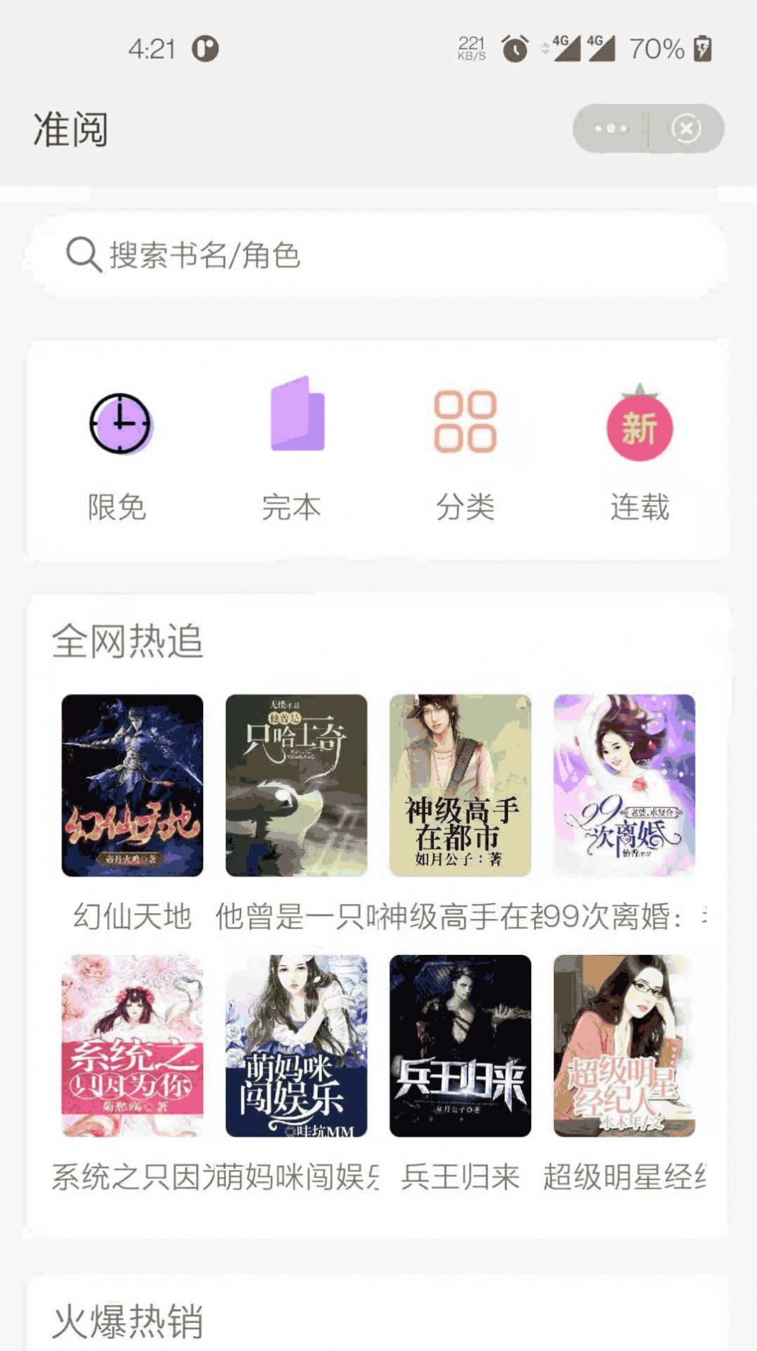 左手看书下载app安装-左手看书电子书最新版下载v1.0.3