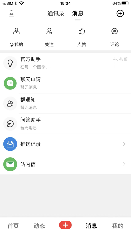 小巷网本地生活服务APP最新版图片1