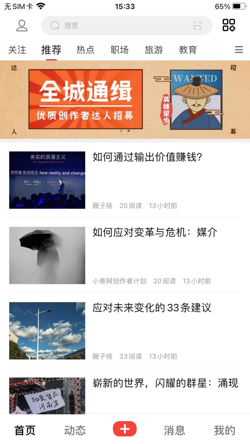 小巷网app下载-小巷网生活服务app官方版v5.8.4