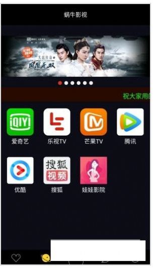 蜗牛影视1.0.2.9app免费下载安装到桌面图片1