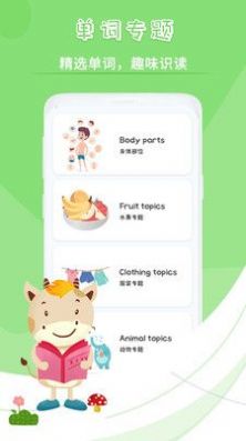 儿歌故事大全APP最新版图片1