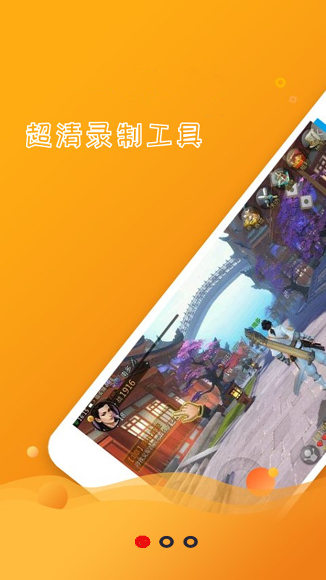 易手机录屏app下载-易手机录屏系统应用app最新版v1.6.2