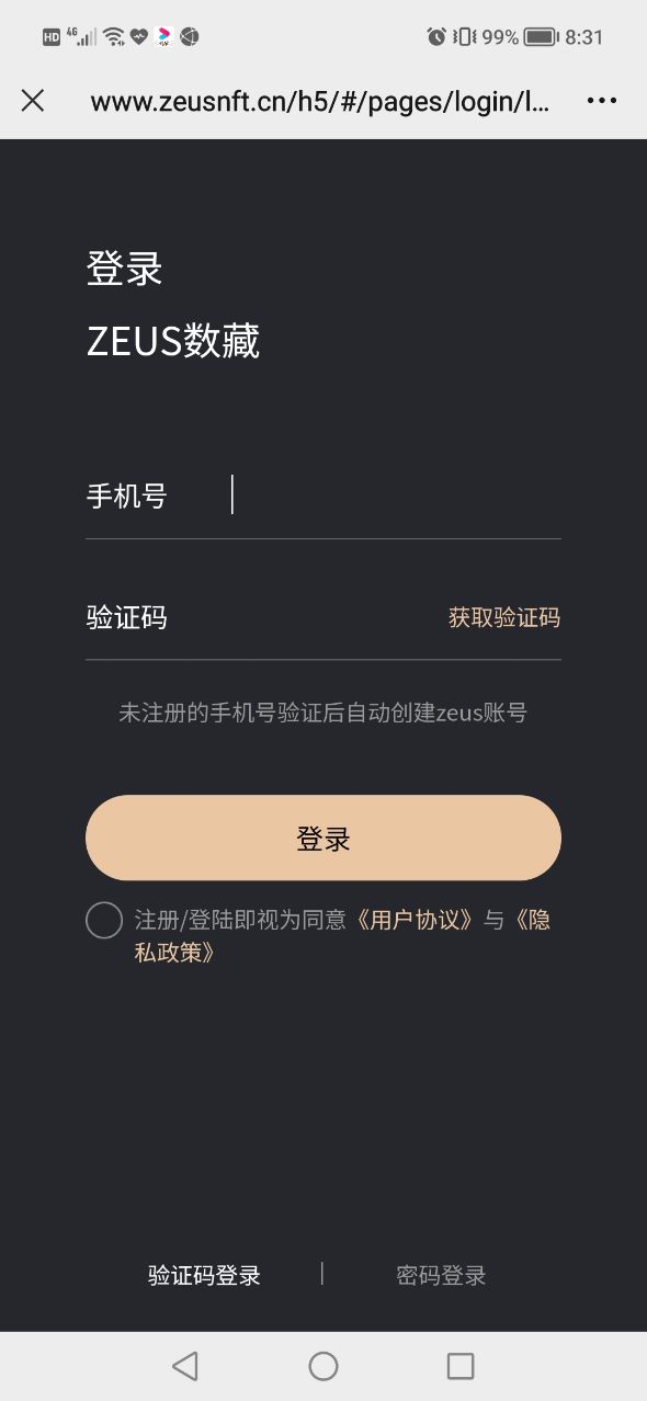 ZEUS数藏下载app安装-ZEUS数藏数藏最新版下载v1.0